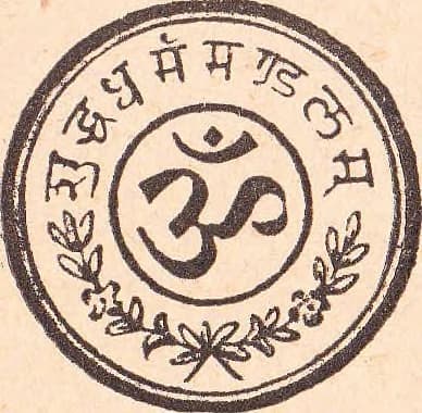 Seal of the Suddha Dharma Mandalam: the syllable OM within a double ring, the Devanagari legend शुद्ध धर्म मंडलम round the rim, a laurel spray below.