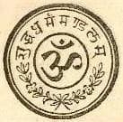 The seal of the Suddha Dharma Mandalam: AUM at the centre, a legend in Devanagari around it, laurel below. It stands at the head of the Mandalam's own bulletin.